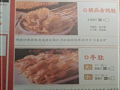 -杨翔豆皮涮牛肚(万和城店)