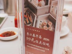 -粤江春·早茶·潮粤菜·宴会(罗湖宝能中心店)