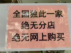 -杨招娣糕点(装驾桥巷店)