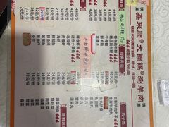 -鑫来顺大铜锅涮羊肉(中山门旗舰店)