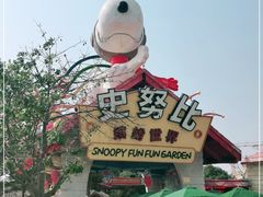 -史努比缤纷世界