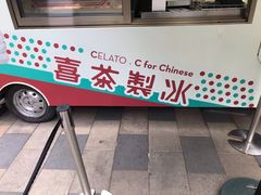 门面-喜茶(北京三里屯太古里店)
