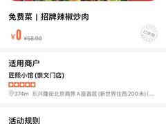 -匠熙小馆(崇文门店)