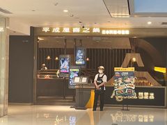 -炙柒Sekinana·精致日料(合生汇店)