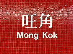 -妈咪鸡蛋仔(尖沙咀东分店)