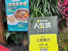 -琼菜人家·海南菜·文昌鸡(文昌大道店)