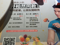 菜单-豪客来牛排(重庆三峡广场步行街1704店)