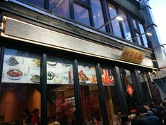 门面-四季民福烤鸭店(前门廊房二条店)