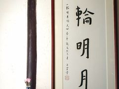 -八珍手工水饺·妈妈的爱(传芳巷店)