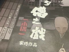 -剧狐剧本杀(徐汇1号店)