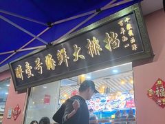 -醉壹号海鲜大排档(厦门美食地标店)