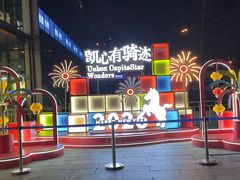 -凯德MALL(西直门店)