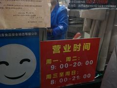 -樊记腊汁肉(竹笆市总店)