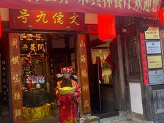 -文儒九号·闽菜馆(三坊七巷店)