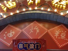 -上街里市集(悦喜客来广场店)