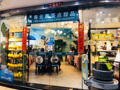 门面-超琪星·咖啡简餐(川音店)