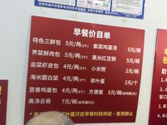 -津门张记包子铺(华昌道店)