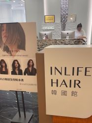 -INLIFE HAIR韩国美发