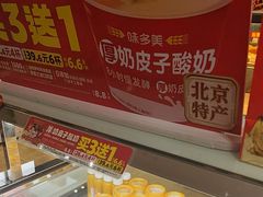 -味多美蛋糕(安贞桥东店)