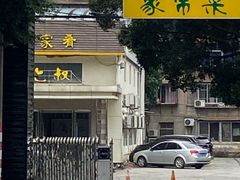 -七叔家宴家常广西菜(明秀东路店)