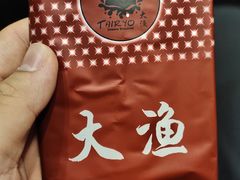 -大渔铁板烧(中山路八佰伴店)