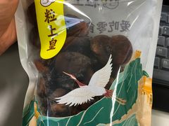 -粒上皇(崇文门店)