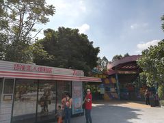 -美的鹭湖探索王国