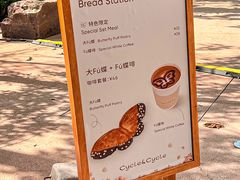 -Cycle&Cycle Artisan(天目里店)