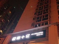 -猫十亿·布偶金渐层·曼基康矮脚猫舍(青年路店)