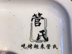 -管氏翅吧(人民大学店)