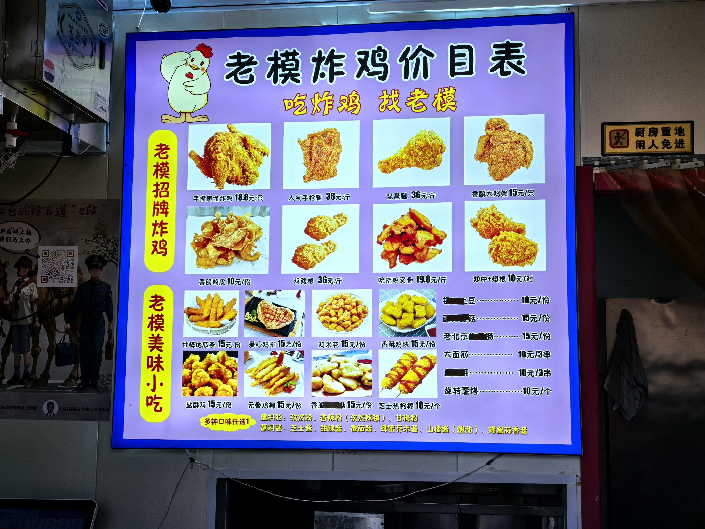 炸鸡不可抗拒