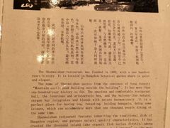 -山外山菜馆(玉泉路店)