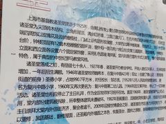 -上海市基督教诸圣堂