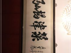 -红旗饭庄