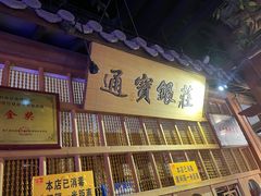 -乾园(天河城店)