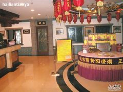 -上海老饭店(北京分店)