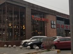 -D STAR COFFEE帝星咖啡