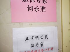 -上海市中医医院(芷江路院区)