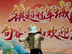 -句容茅山景区