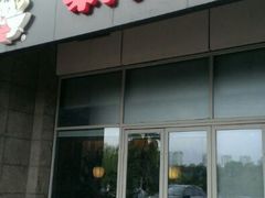 -味千拉面(世纪东方店)