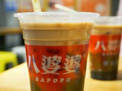 -八婆婆烧仙草(中山路店)