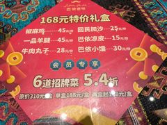 -巴依老爷新疆美食(工体旗舰店)