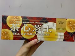 茶芝士-好利来(紫竹院店)