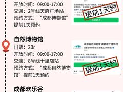 -成都欢乐谷
