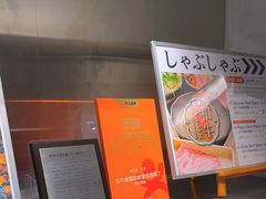 -和牛放题的殿堂 肉屋横丁(秋叶原店)