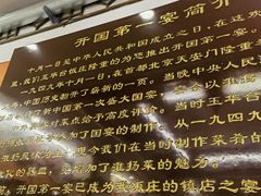 -玉华台饭庄(裕中西里小区店)