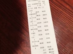 -眞日本料理