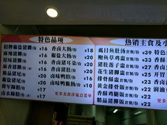 菜单-猪脚将军(花园路店)