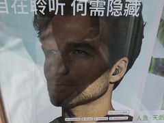 -自然之声助听器·呼吸机(和平店)