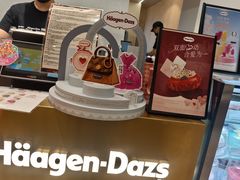 -哈根达斯(皇城恒隆广场店)